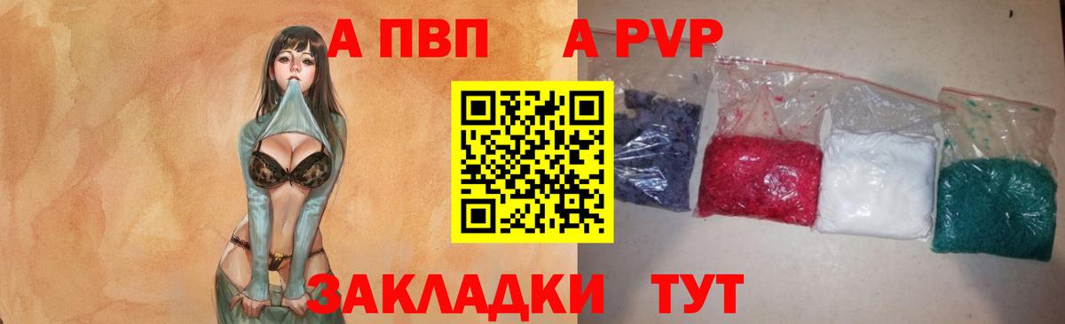 Alfa_PVP мука Аша