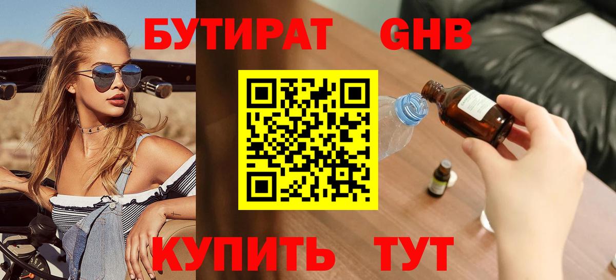 БУТИРАТ оксана Аша