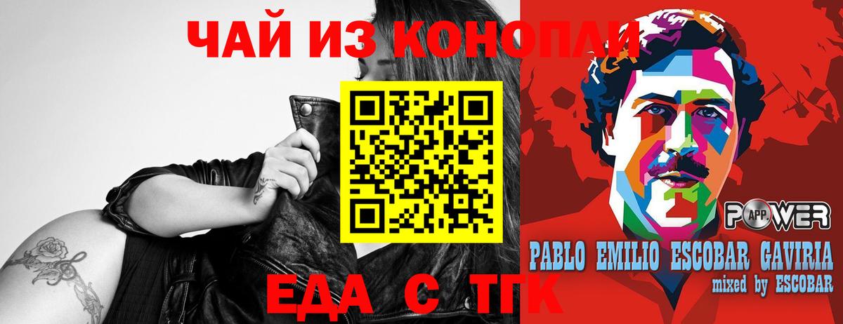 Еда ТГК марихуана  Вход с VPN  Аша 