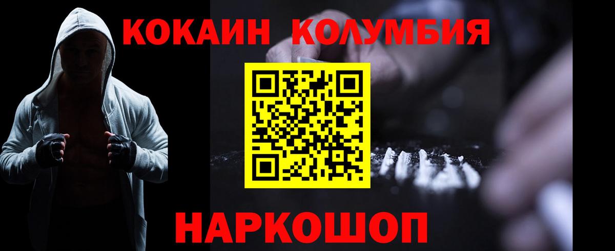 Аша  что такое наркотик  Кокаин 99%  КОКАИН  Вход с VPN  Кокаин Columbia 
