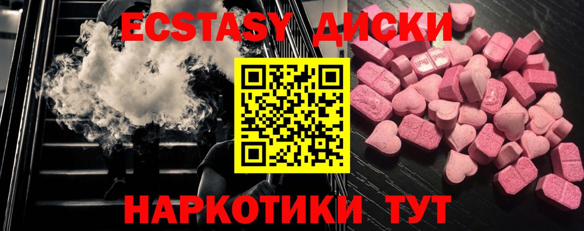 Ecstasy ешки Аша