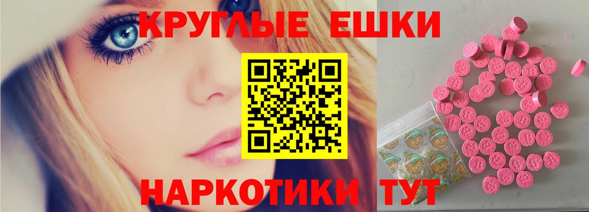 Ecstasy 250 мг  Ecstasy ешки  Вход с VPN  Аша 