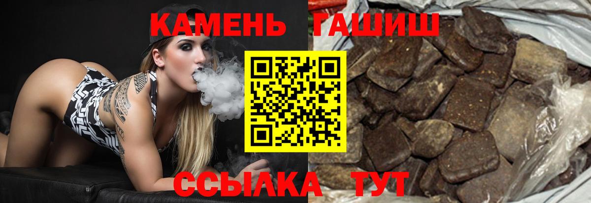 ГАШ  ГАШ 40% ТГК  Вход с VPN  ГАШИШ хэш  Аша 
