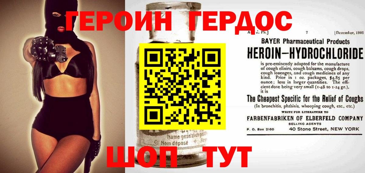 Героин афганец  Вход с VPN  Аша 