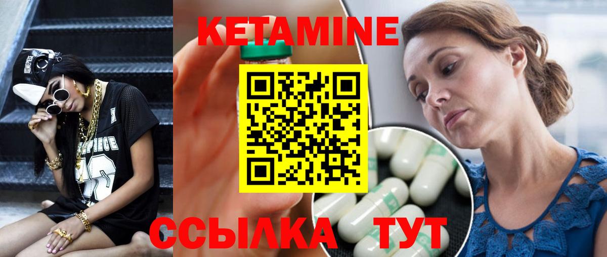 КЕТАМИН VHQ  Кетамин ketamine  Аша  Вход с VPN 
