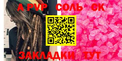 прущая мука Янаул
