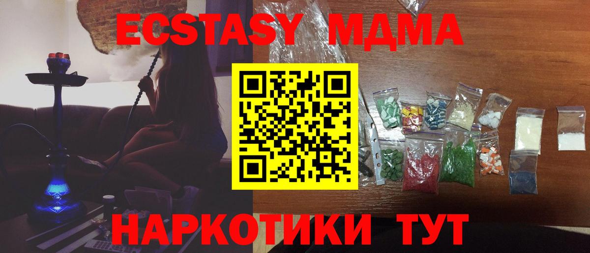 MDMA молли Аша