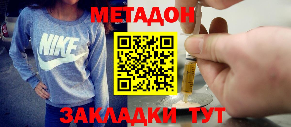 Метадон белоснежный  Метадон methadone  Вход с VPN  Аша 